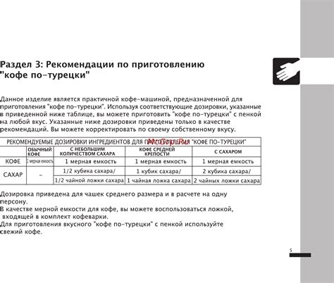 Раздел 7: Рекомендации по регулярности тренировок