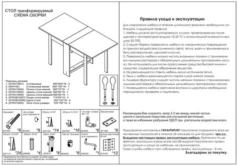 Раздел 9: Фото-инструкция по сборке стола для строгального станка