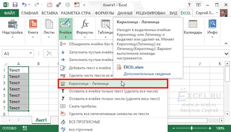 Различение кириллицы и латиницы в Excel