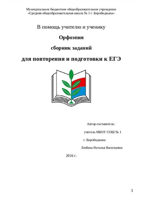 Различные варианты ударения в слове "деньги": информация и примеры