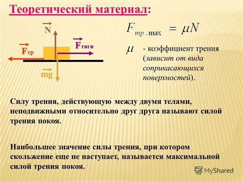 Различные источники силы тяги