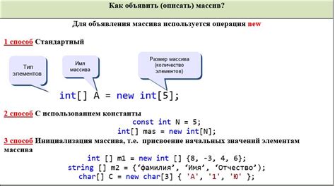 Различные способы заполнения массива