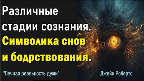 Различные техники рассказа снов