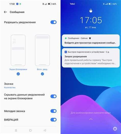 Различные типы уведомлений на Android 13