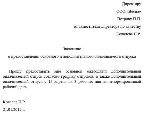 Размер дополнительного отпуска для работающих пенсионеров: какой он может быть?