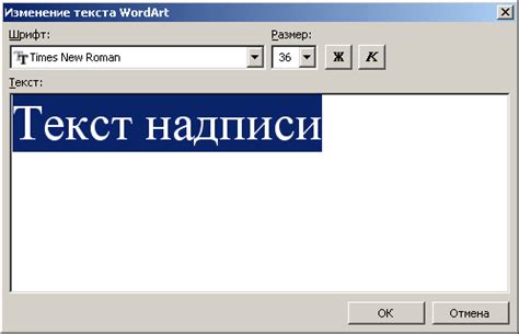 Размер и размещение рисунка с помощью WordArt