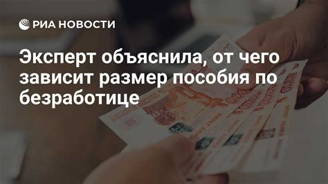 Размер пособия маме при безработице