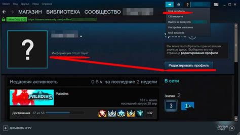 Разместите фон на своем профиле Steam