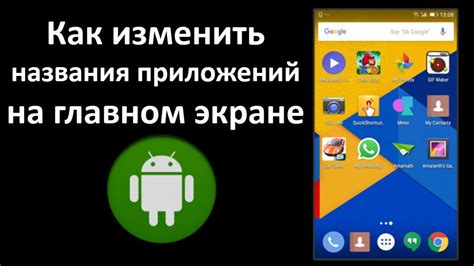 Размещение заметки на главном экране Android