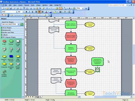 Размещение и выравнивание символов в блок-схеме Visio