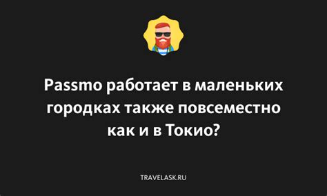 Разница в стоимости в крупных городах и маленьких городках