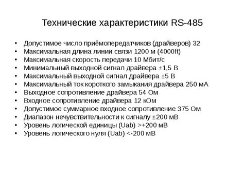 Разница между UART терминалом и RS-232