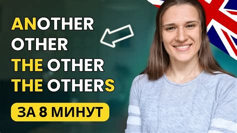 Разница между other и the other