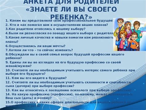 Разногласия во взглядах на будущее и цели