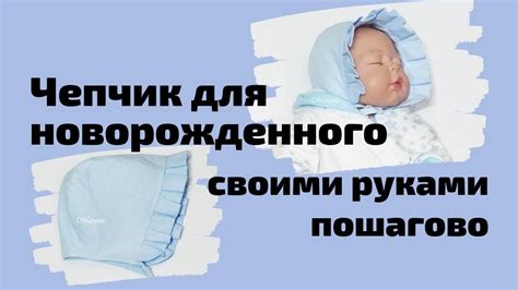 Разнообразие материалов для чепчика под шапкой