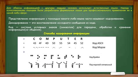 Разнообразие символов в алфавите