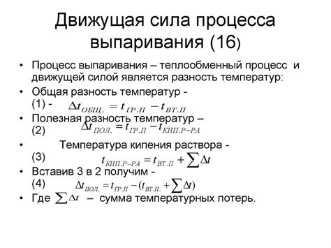 Разнообразие теплообменных процессов