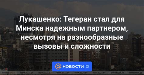 Разнообразные вызовы и сложности