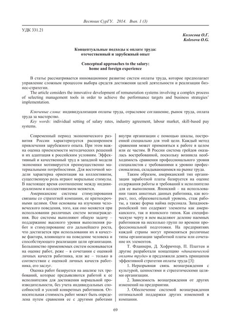 Разные подходы к оплате труда директоров: опыт компаний