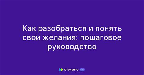 Разобраться и понять