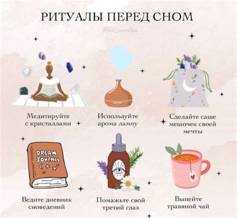 Разработайте ритуал перед сном