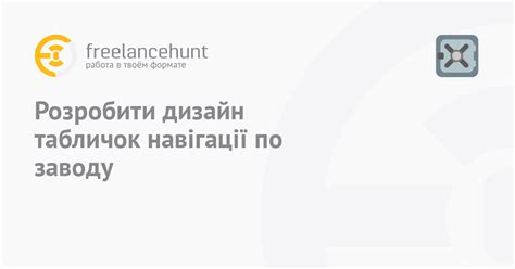 Разработать дизайн проект