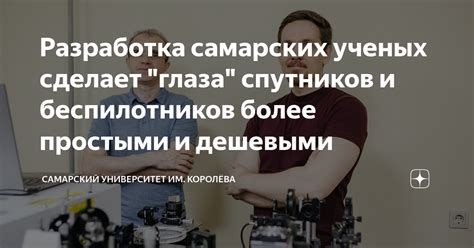 Разработка деталей глаза