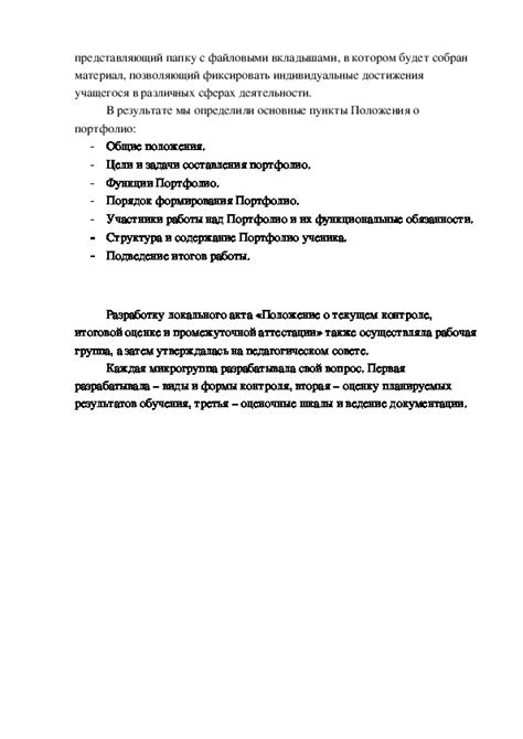 Разработка и утверждение нормативных актов