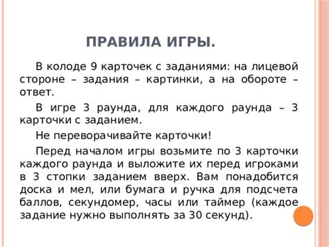 Разработка плана действий перед началом каждого задания