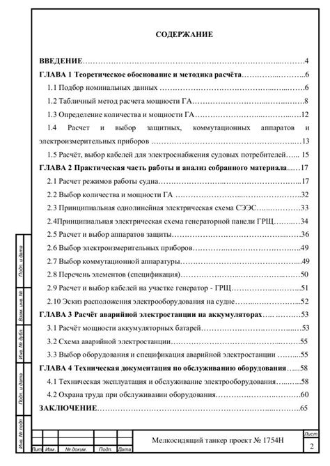 Разработка технических характеристик