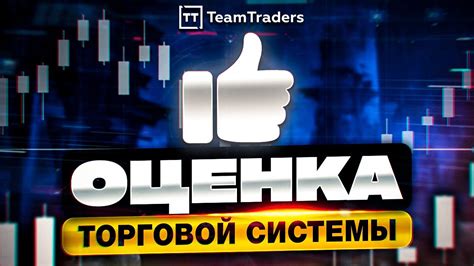 Разработка торговой стратегии: основы и методы