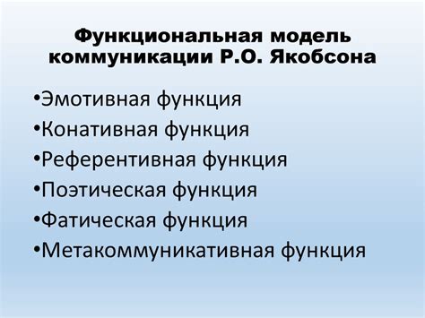 Разработка четких коммуникационных процессов