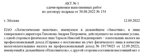 Разрешение на самозанятость: возможность выступать физическим лицам