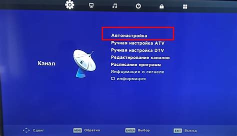 Разрешение проблем с настройкой центрального телевидения на телевизоре Erisson