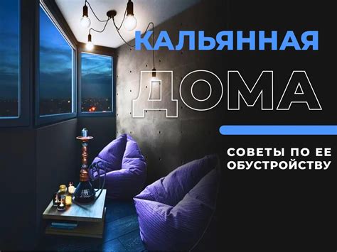 Разрешено ли открытие кальянной в жилом доме?