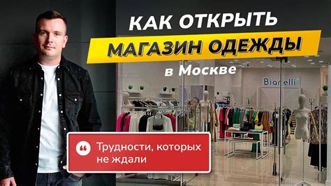 Разрешено ли самозанятому открывать магазин одежды в России?