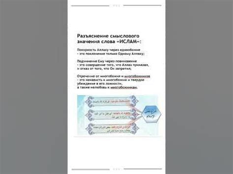 Разъяснение: почему ислам позволяет сокращение имен?