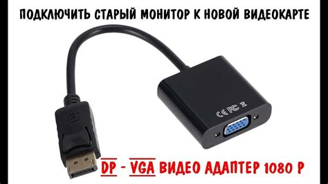 Распаковка экстендера VGA