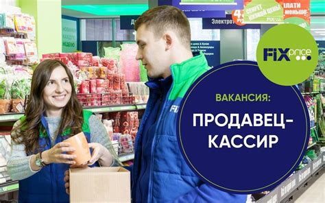 Расписание открытия магазинов Фикс Прайс