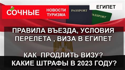 Расписание рейсов из Москвы в Египет