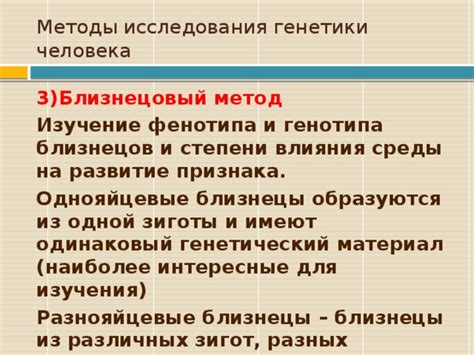 Распознавание двойных близнецов: методы и исследования