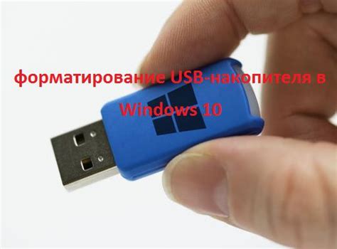 Распознавание и форматирование USB-накопителя PS4