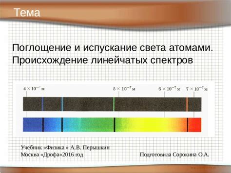 Распознавание по уникальным физическим характеристикам