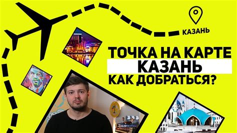 Расположение банка Тинькофф в Казани