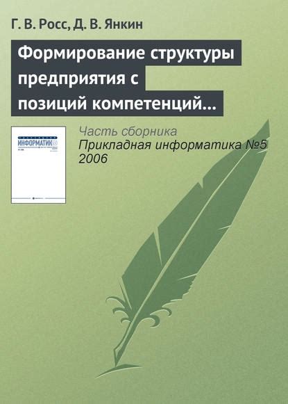 Распределение задач с учетом компетенций