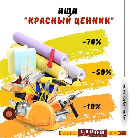 Распродажа вещей и перестройка жилища