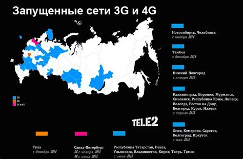 Распространение сети Теле2 в Казани