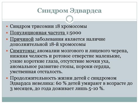 Распространенные заболевания, связанные с измененным количеством хромосом