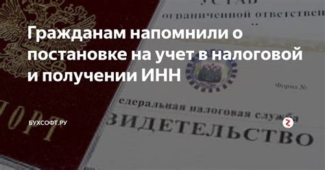 Распространенные ошибки при получении ИНН без прописки