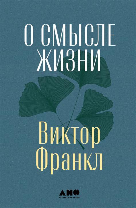 Рассказывайте о смысле жизни